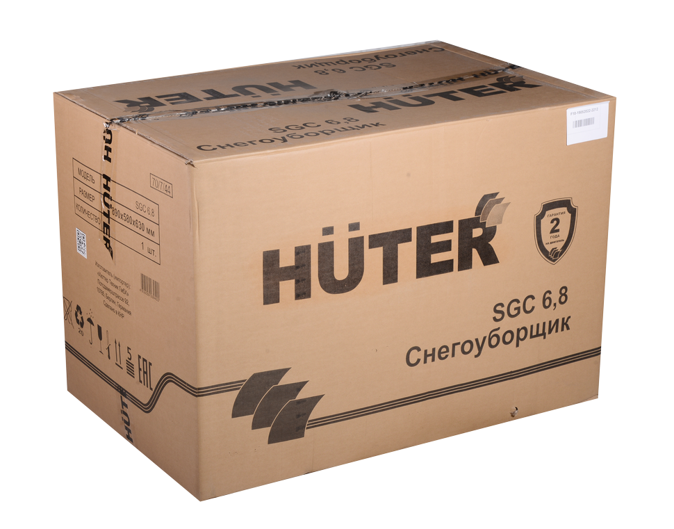 Снегоуборщик Huter SGC 6,8 — изображение 7