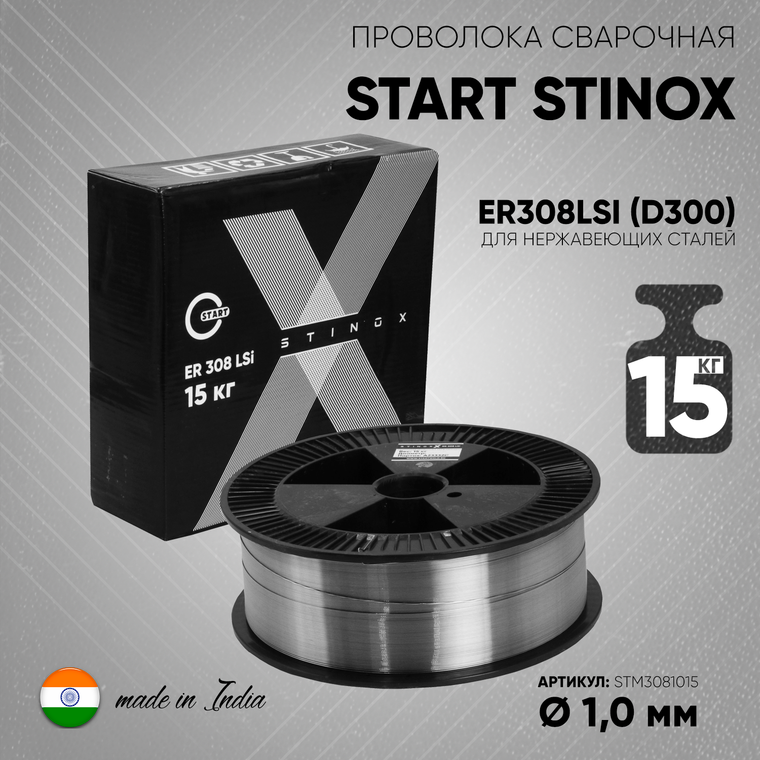 Проволока сварочная START STINOX ER308LSI 1,0мм (D300) 15кг — изображение 2