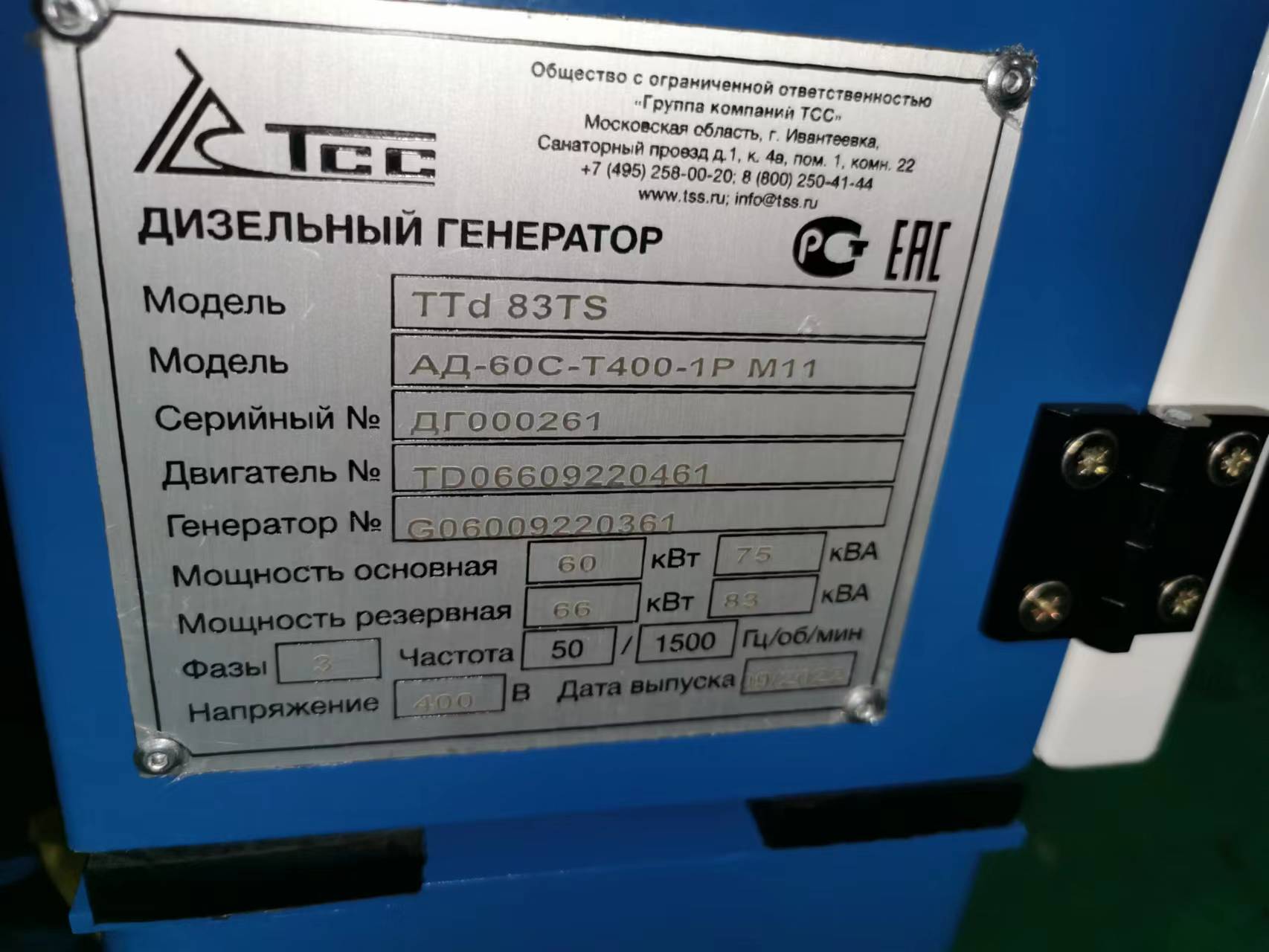 Дизельный генератор ТСС АД-60С-Т400 — изображение 3