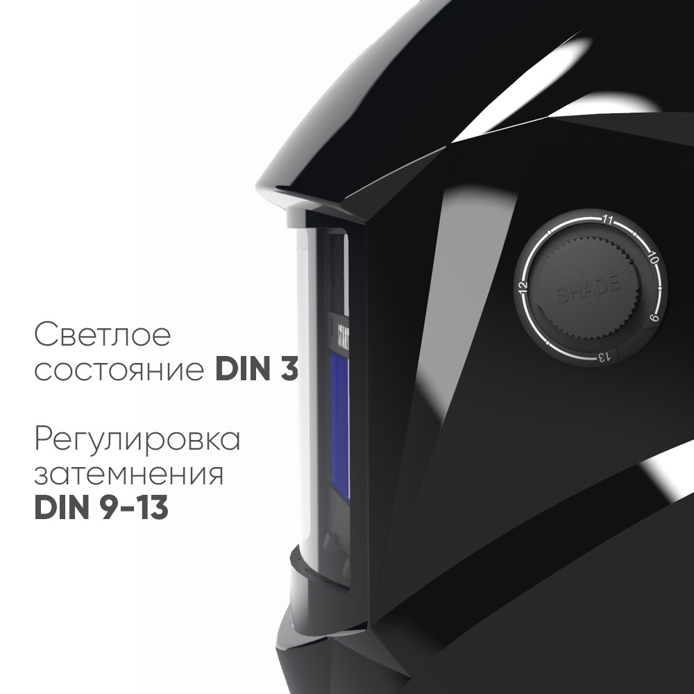 START COMFORT АСФ 505 Маска сварщика хамелеон (Черный глянец) 51ST505GB — изображение 3
