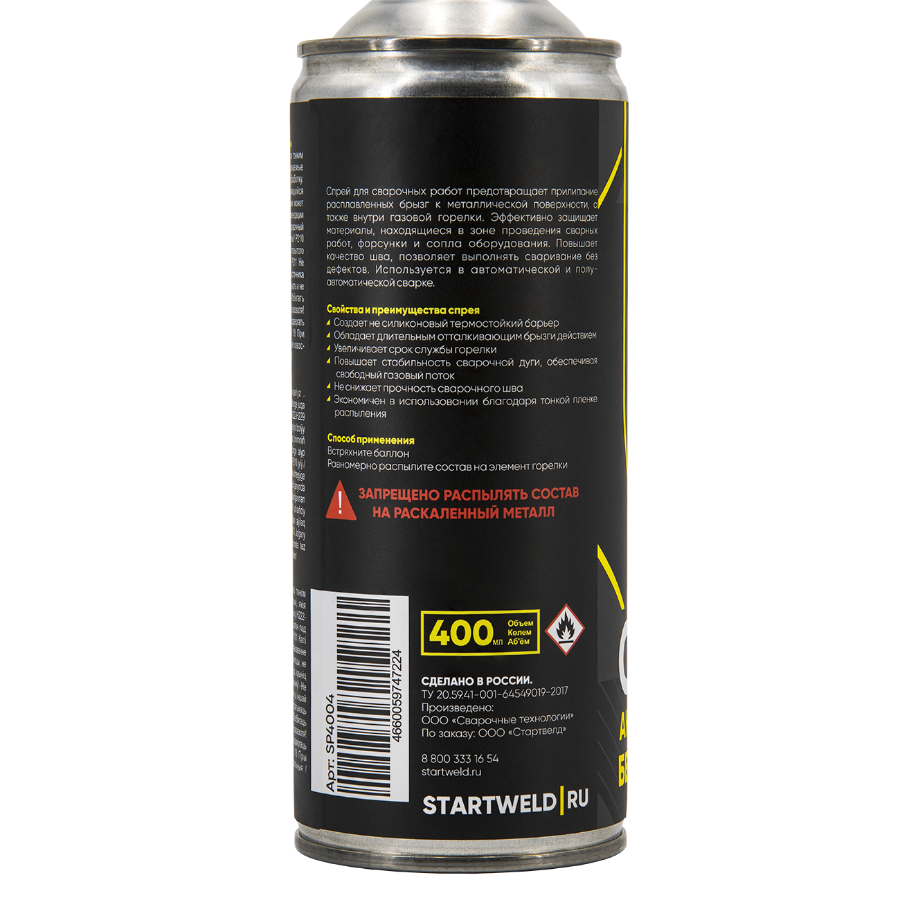 Спрей антипригарный без силикона 400мл BASIC START SP4004 (12) — изображение 3