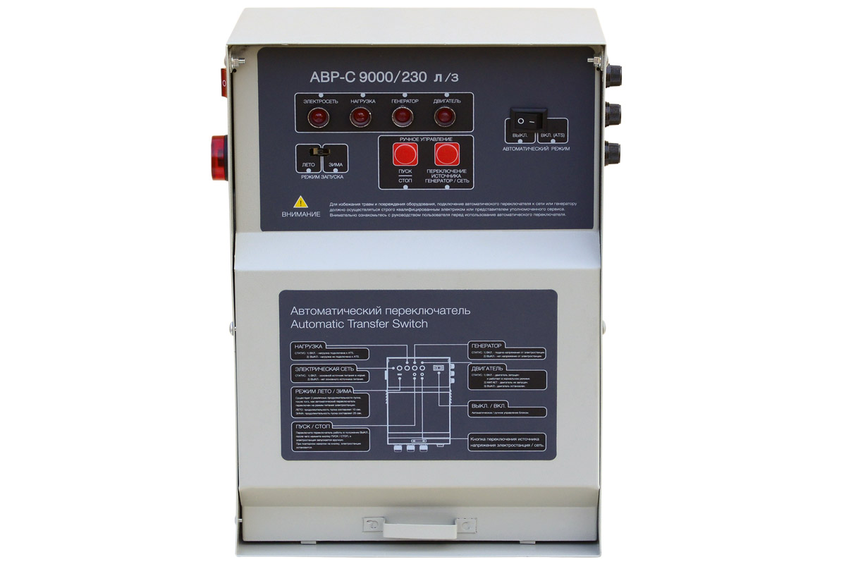 Блок АВР-C 9000/230 л/з — изображение 2