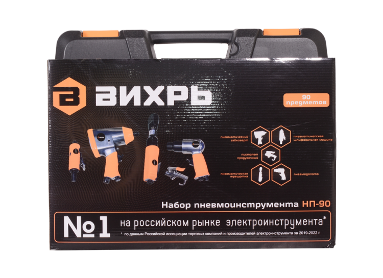 Набор пневмоинструмента Вихрь НП-90 — изображение 9