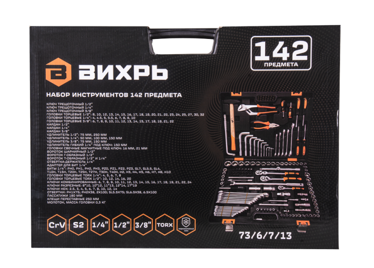 Набор инструментов, 1/2", 1/4", CrV, в кейсе 142 предм Вихрь — изображение 6