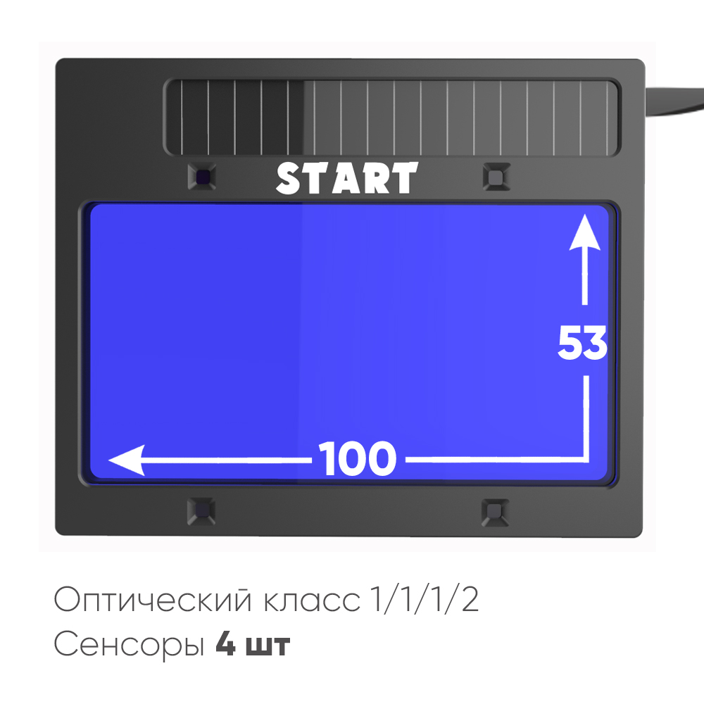START ARGON АСФ 705 Маска сварщика хамелеон (GREY) 51ST705G — изображение 4