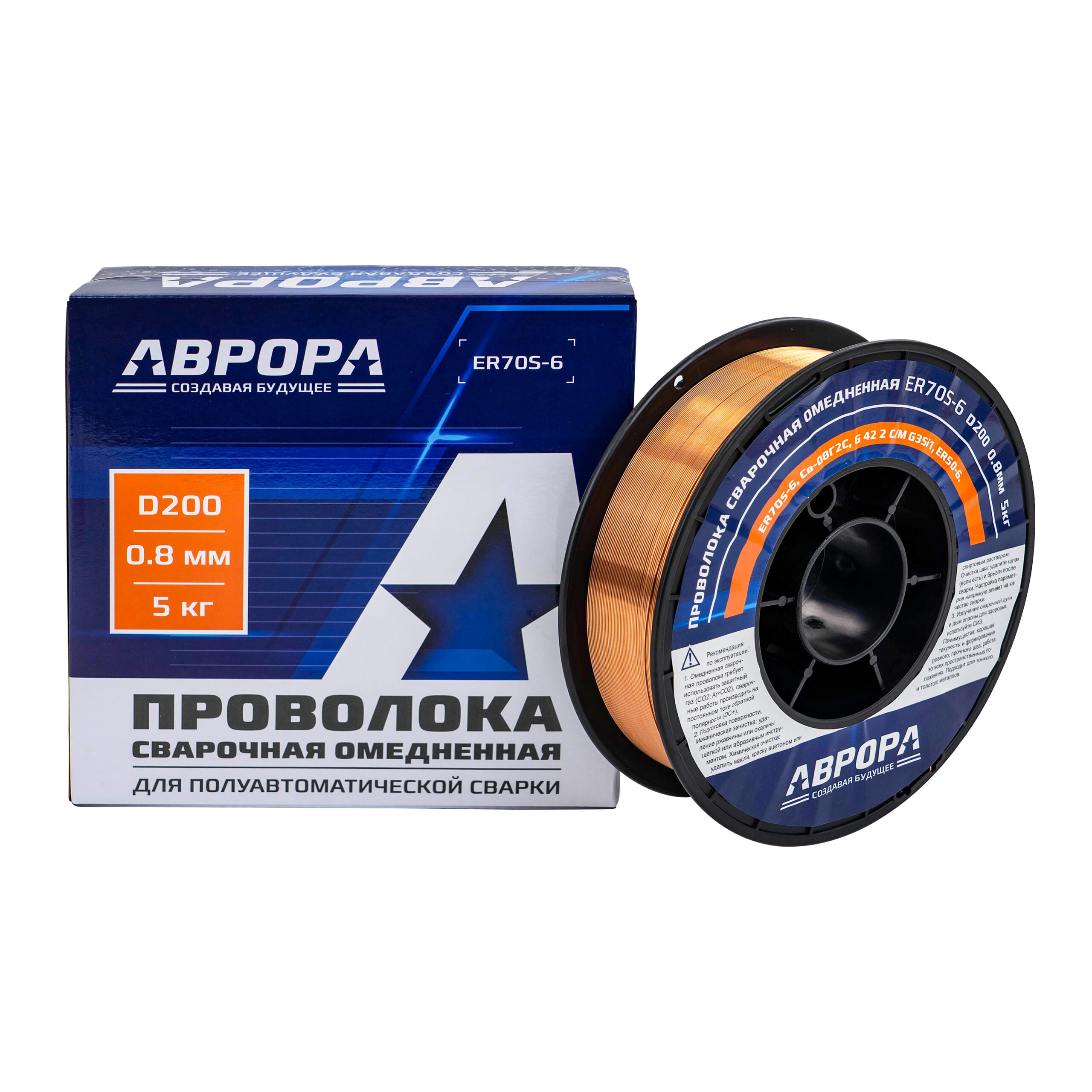 Проволока омедненная ER70S-6 d.0.8 мм 5кг D200